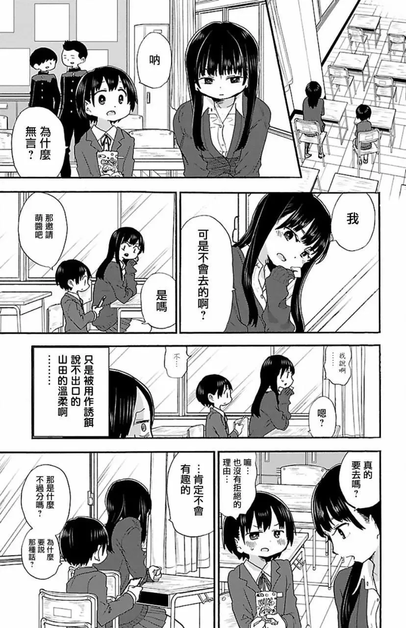 第21话 第3页