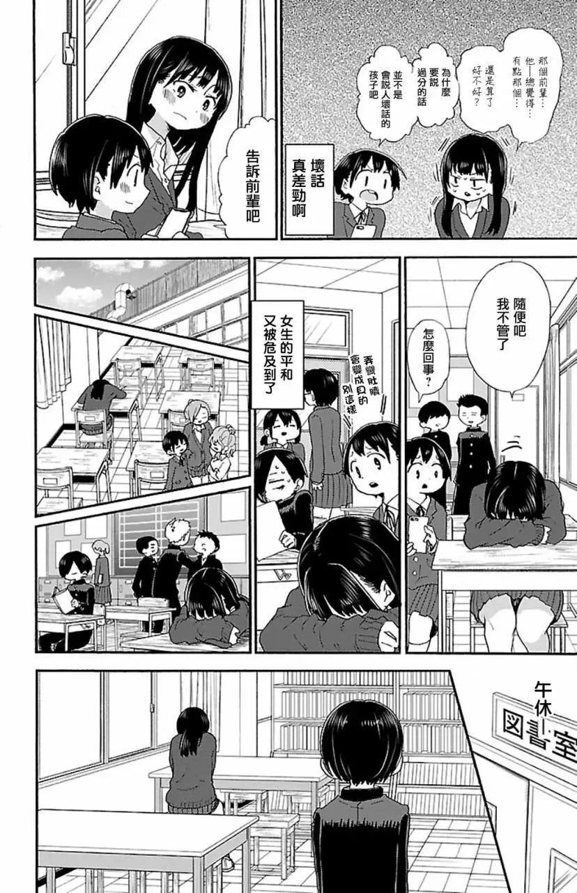 第21话 第4页