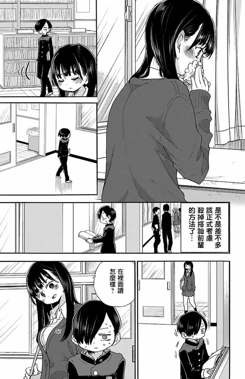 第21话 第5页