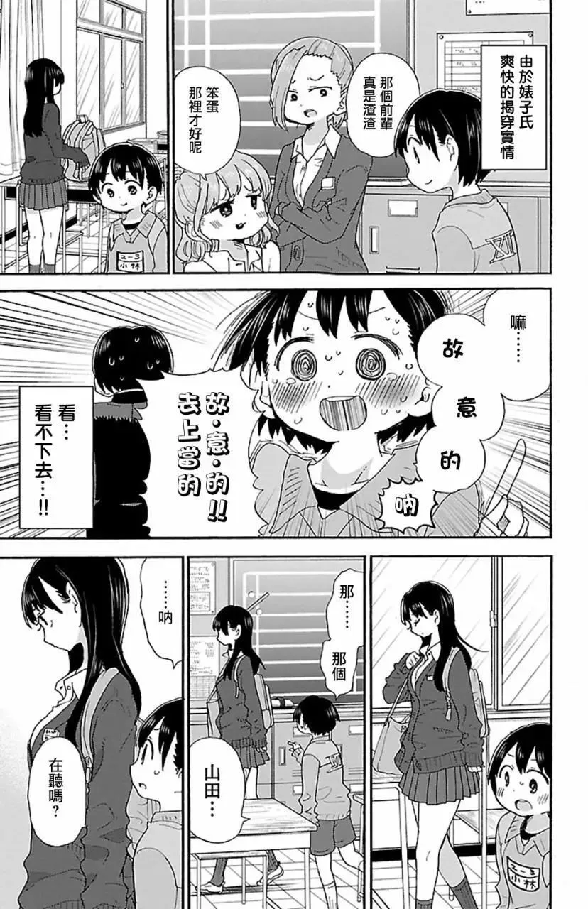 第21话 第7页