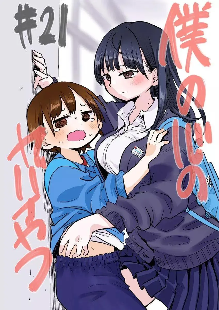 第21话 第9页