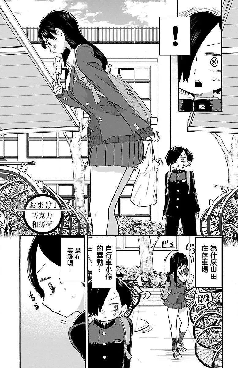 第21话 第12页