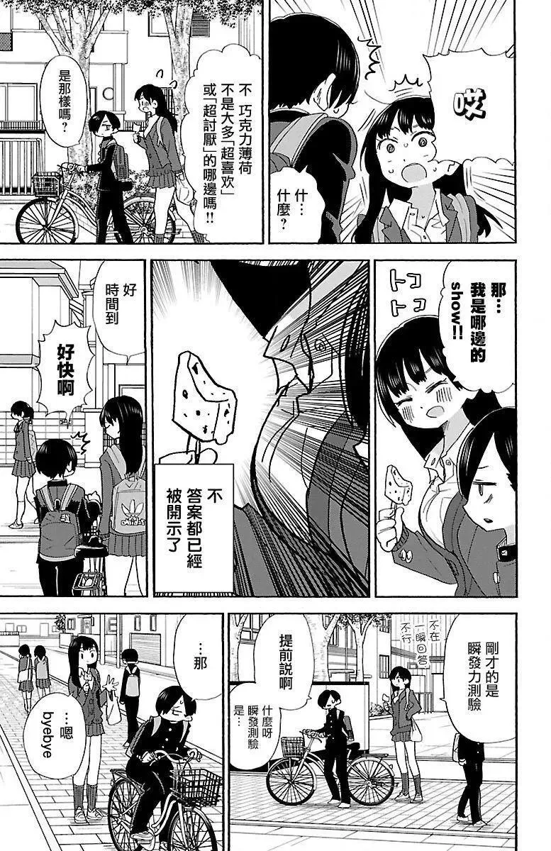 第02卷番外 第3页