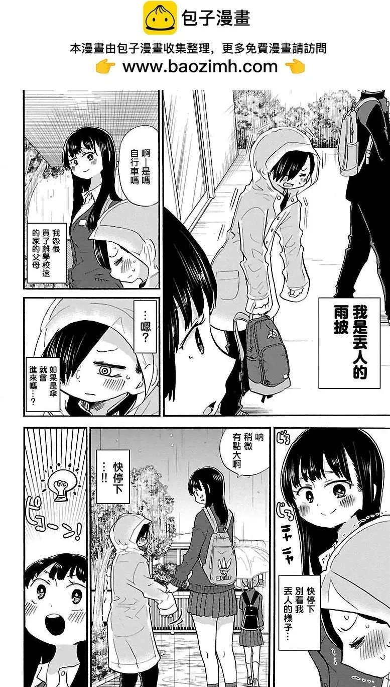 第22话 第2页