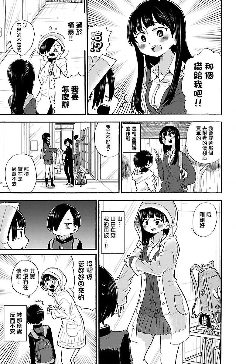 第22话 第3页