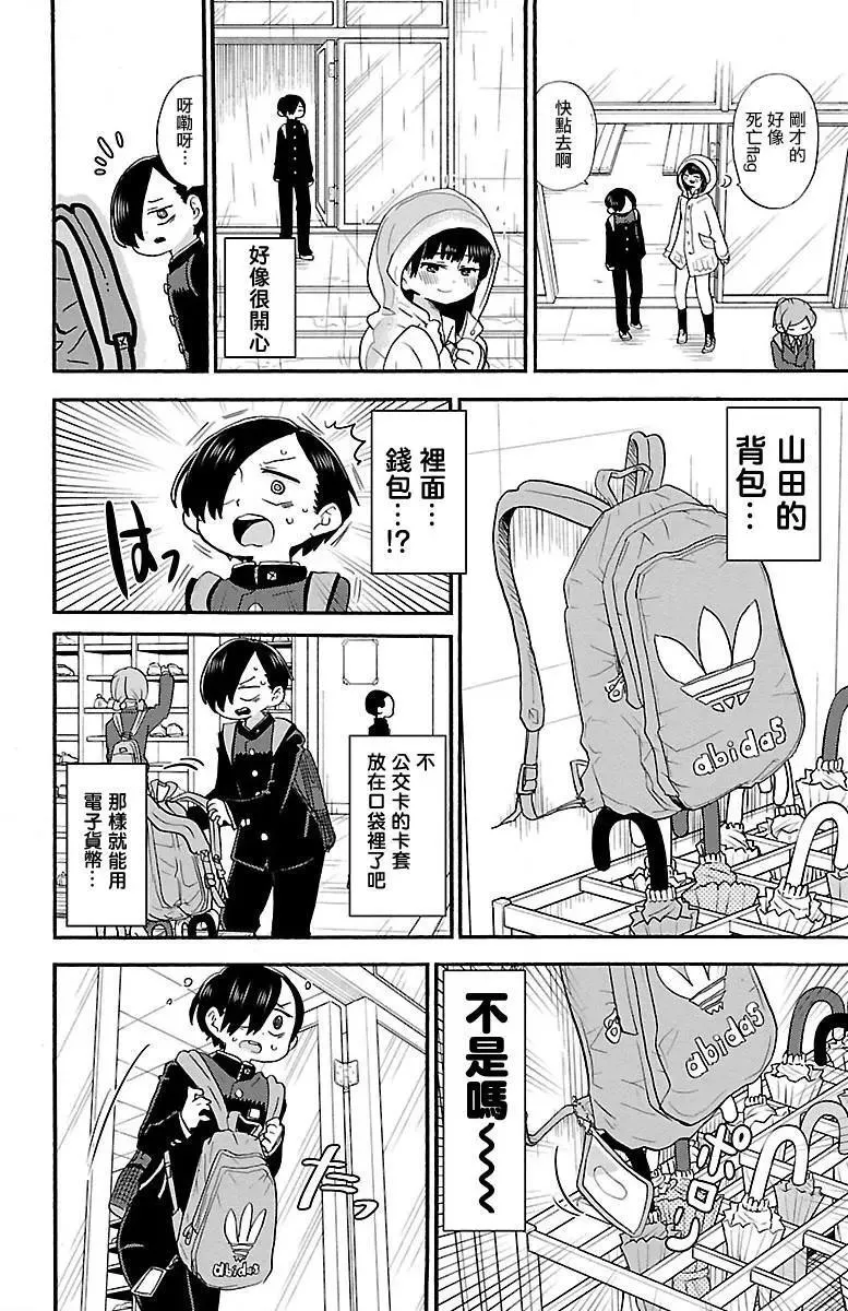 第22话 第4页