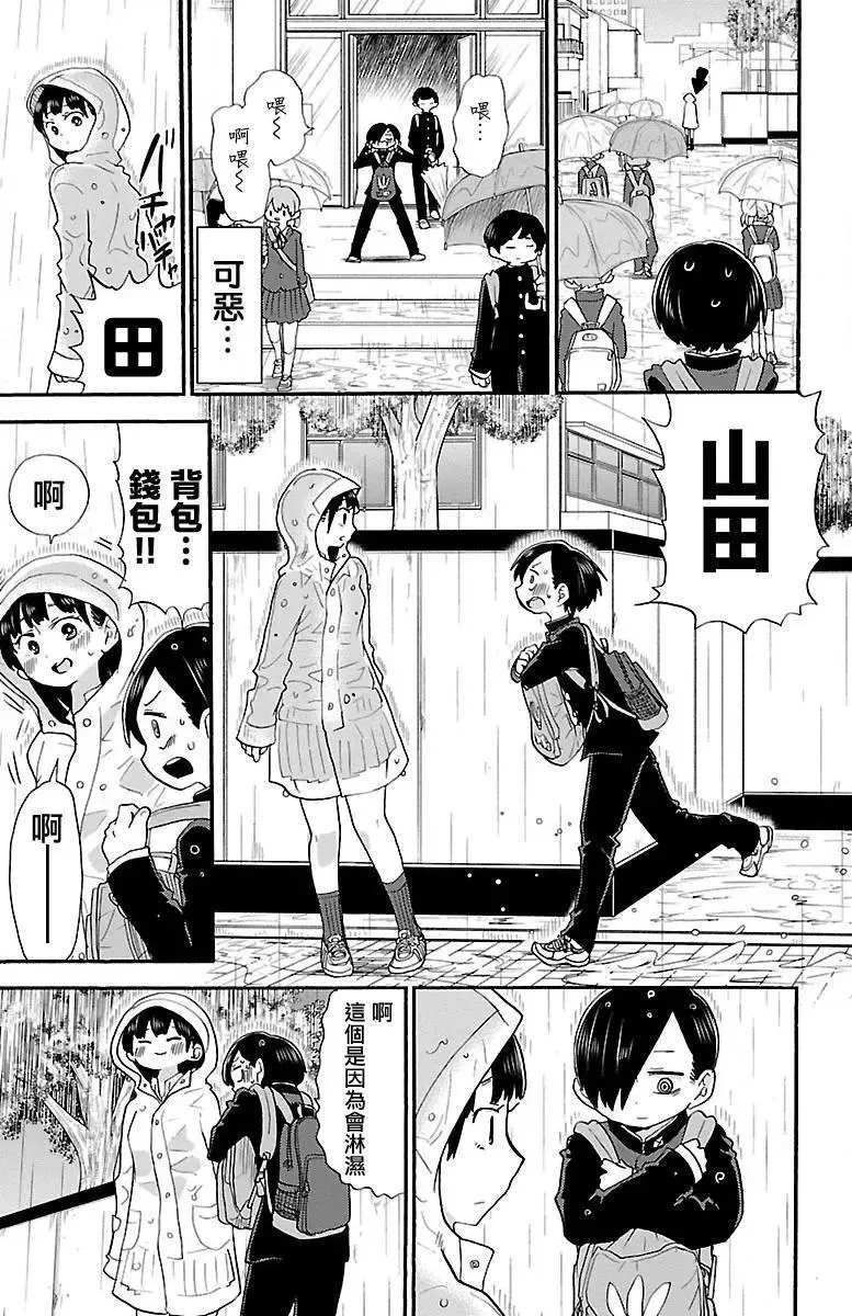 第22话 第5页