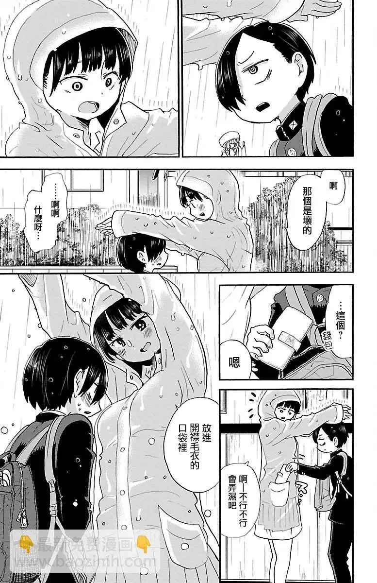 第22话 第7页