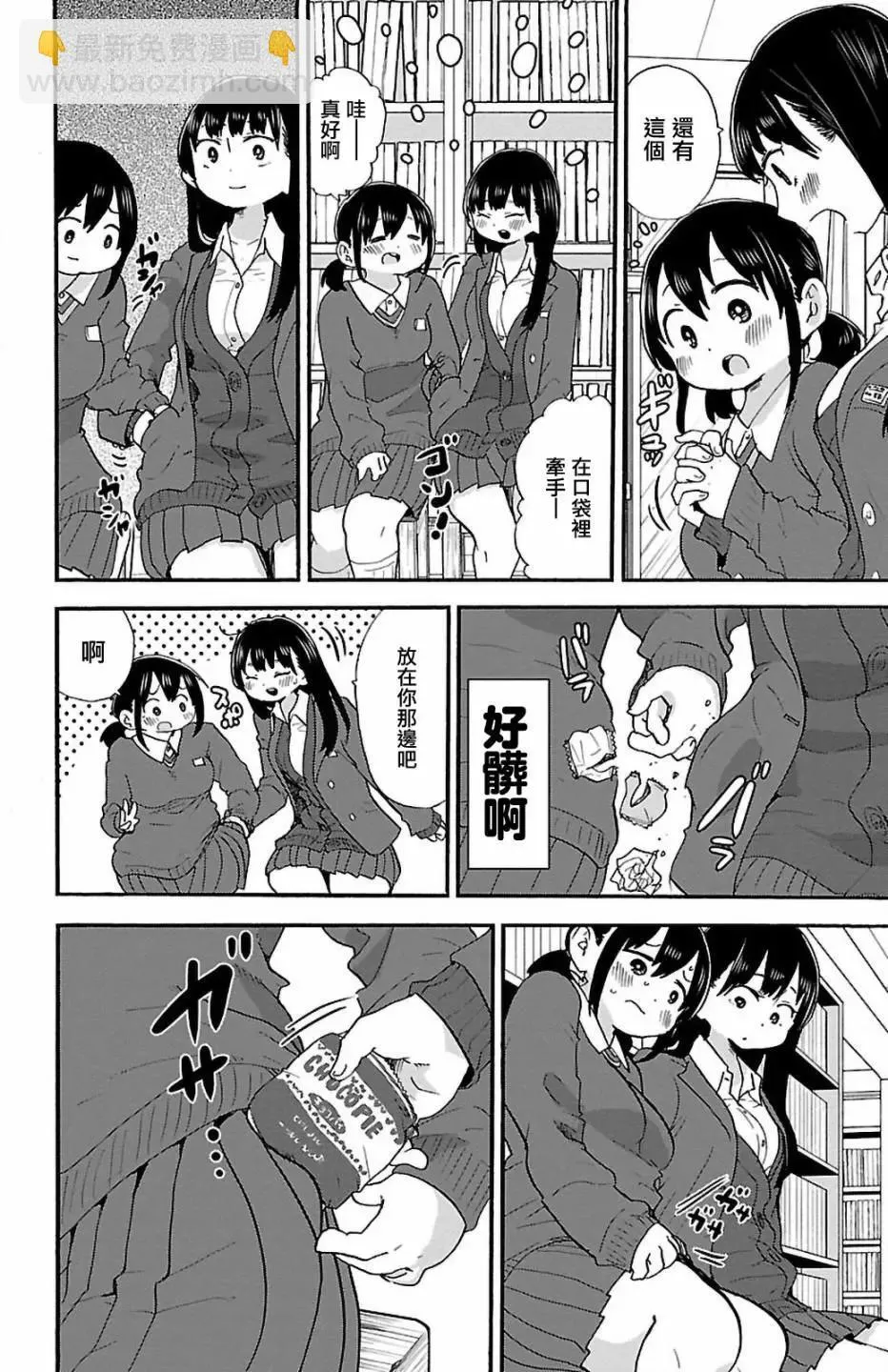 第23话 第6页