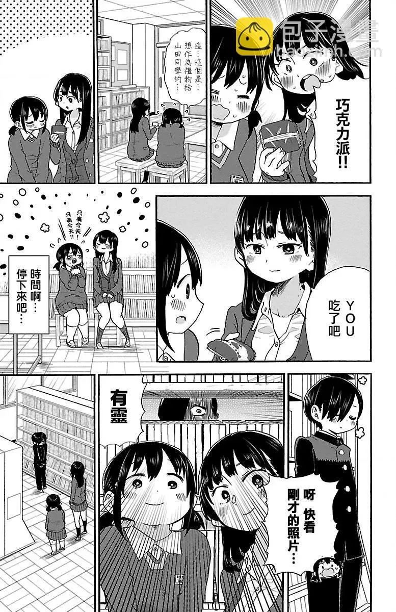 第23话 第7页