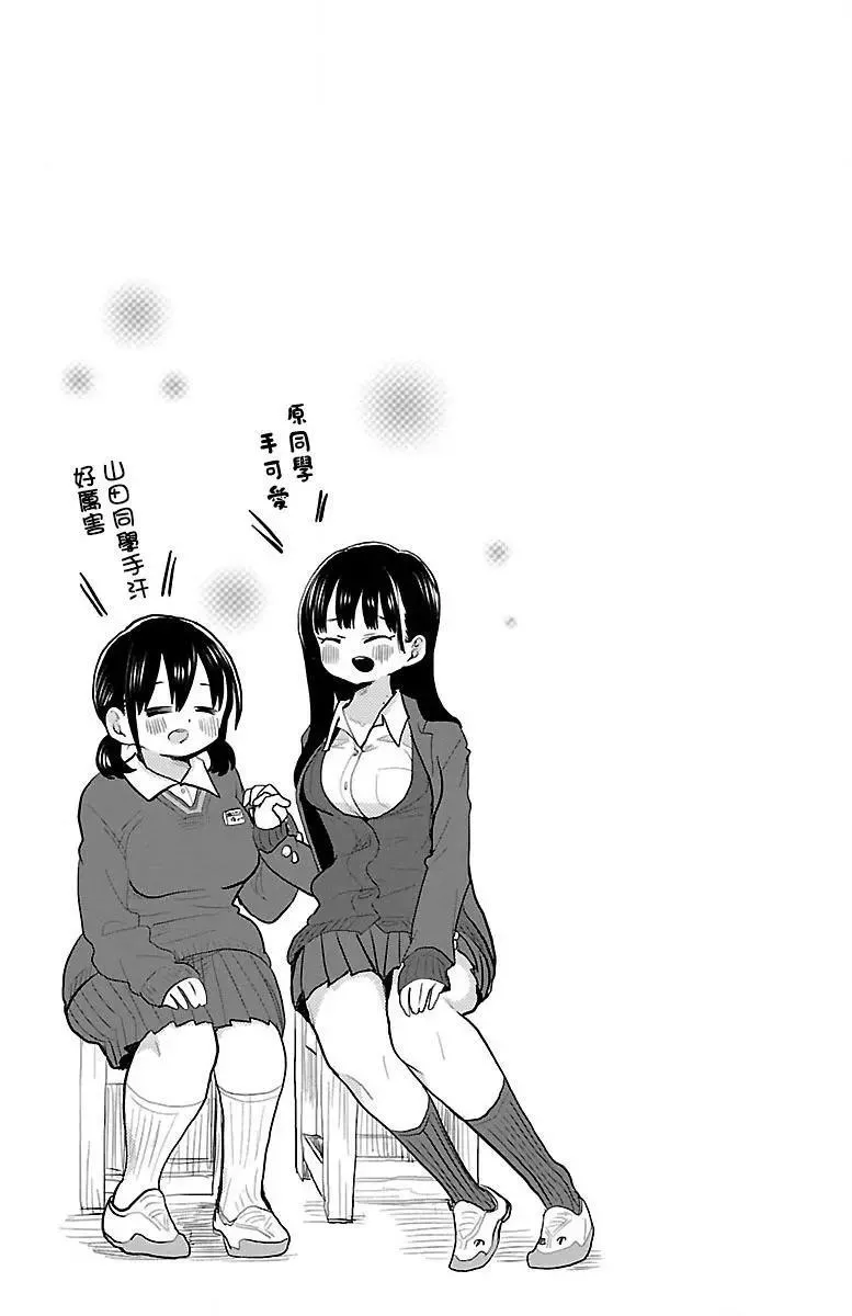 第23话 第9页