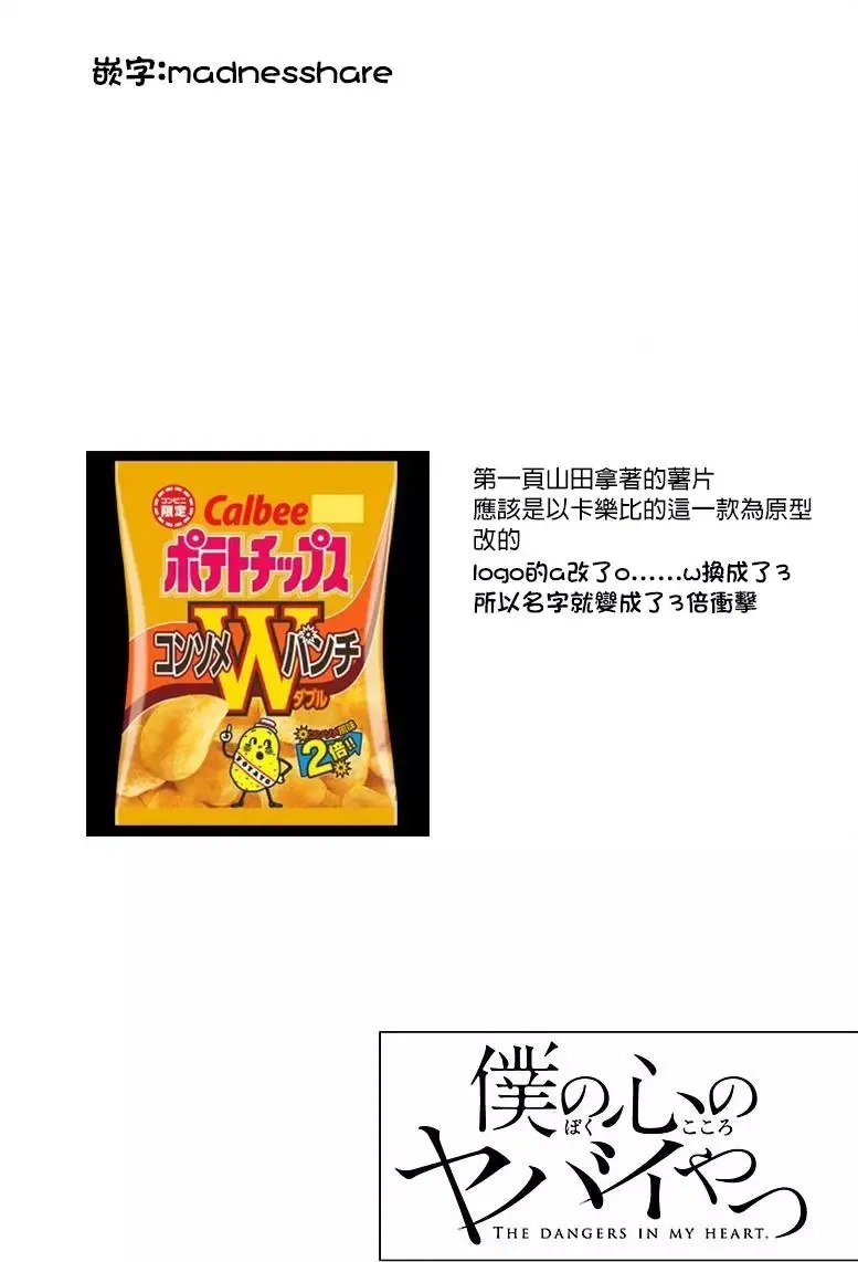 第23话 第11页