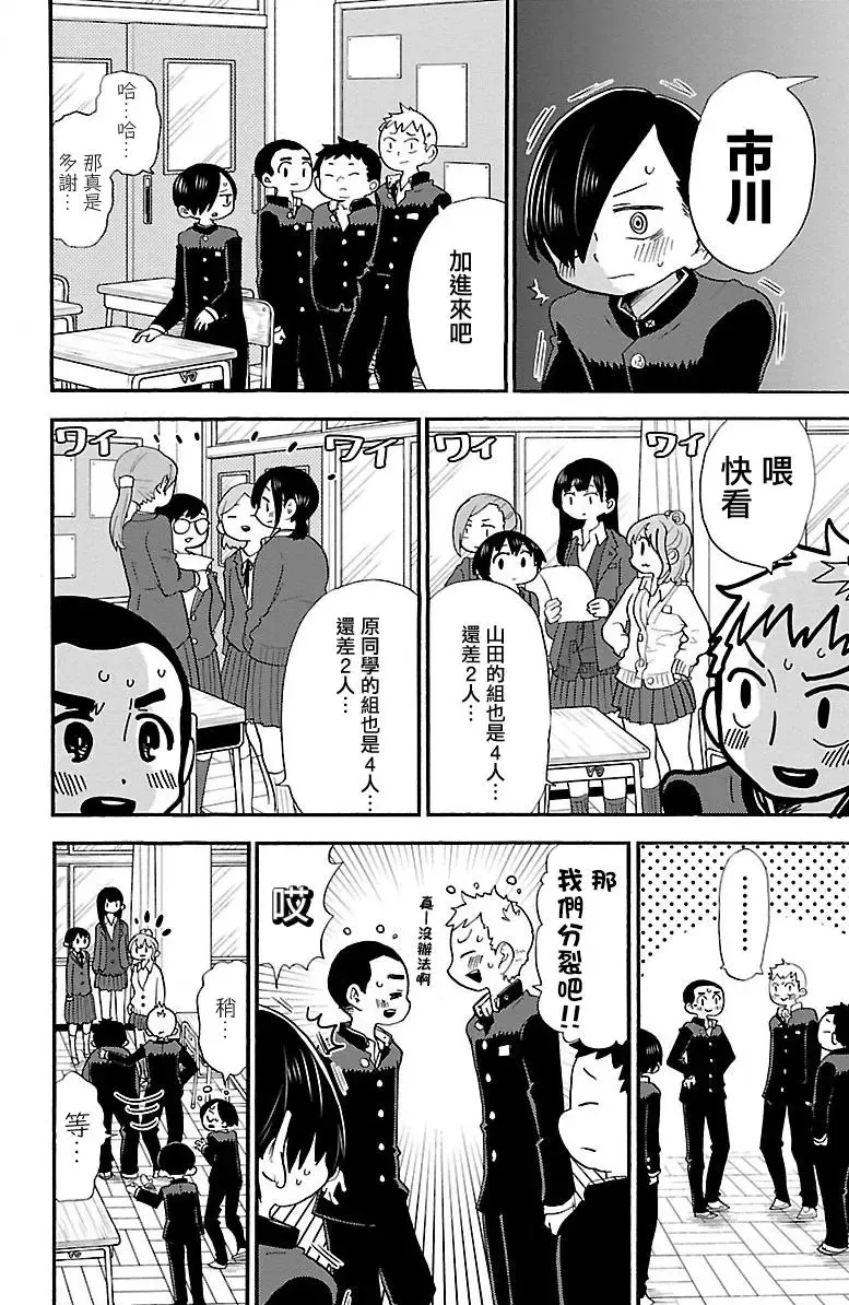第23话 第13页