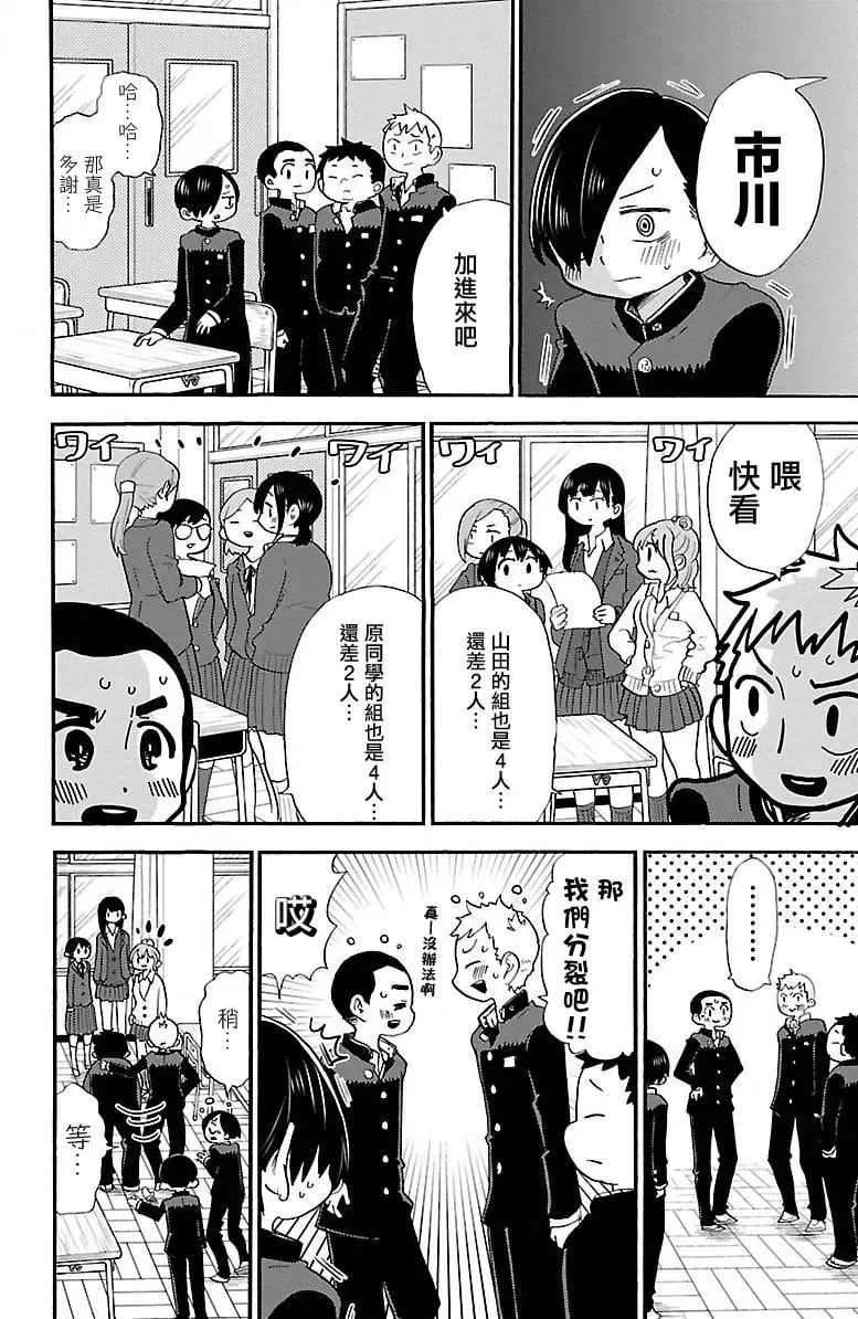 第24话 第2页