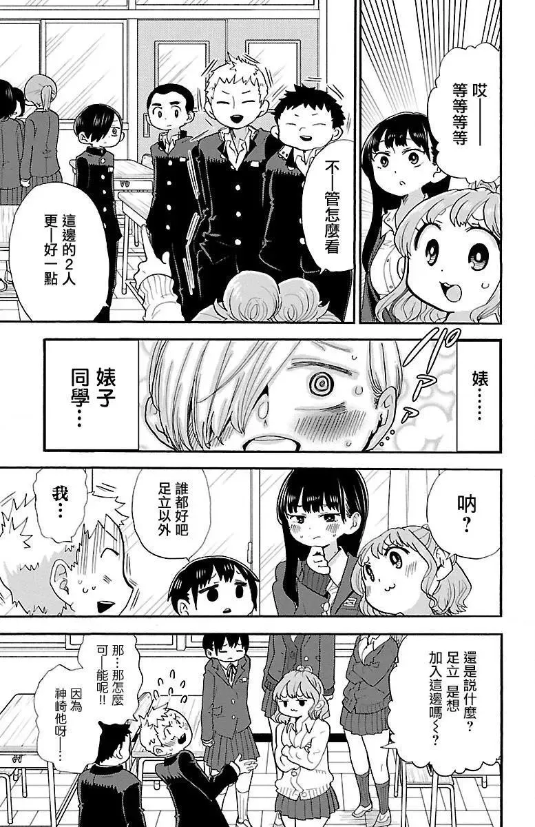 第24话 第3页