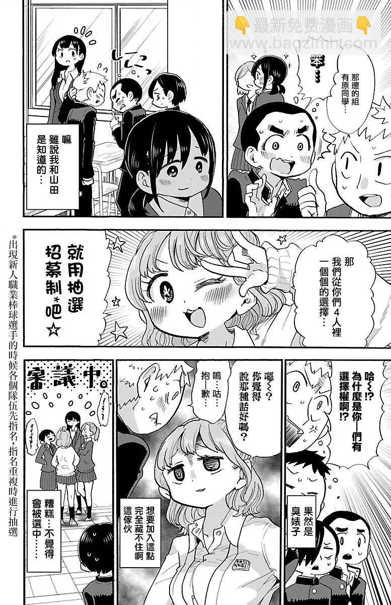 第24话 第4页