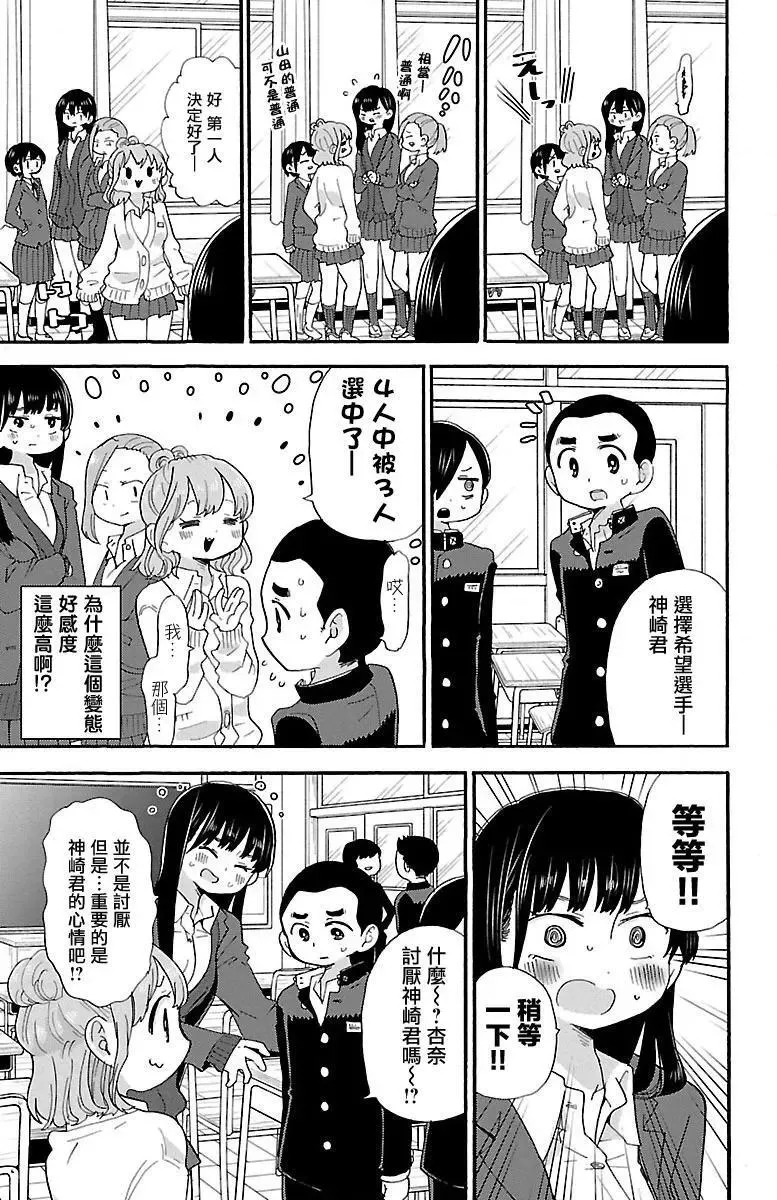 第24话 第5页