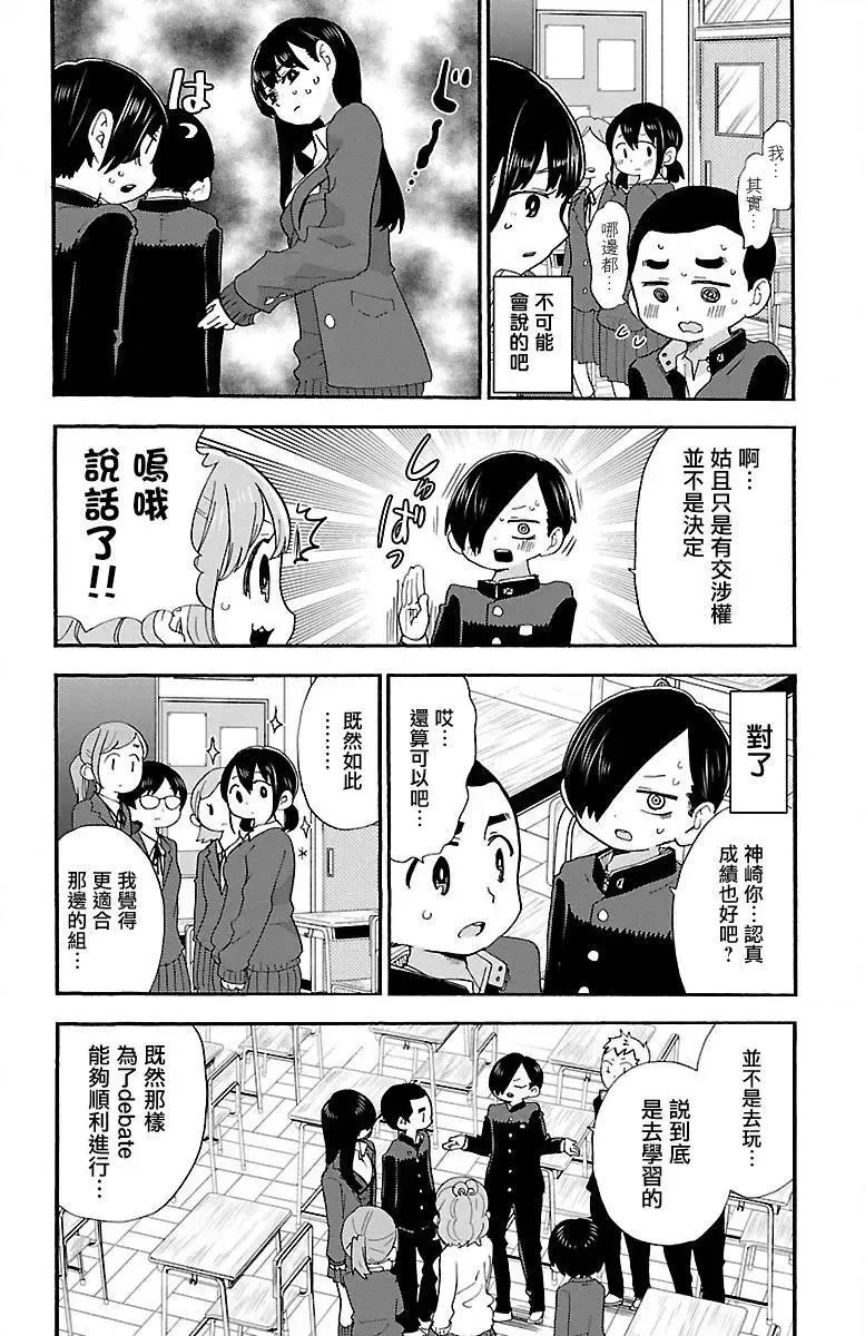 第24话 第6页