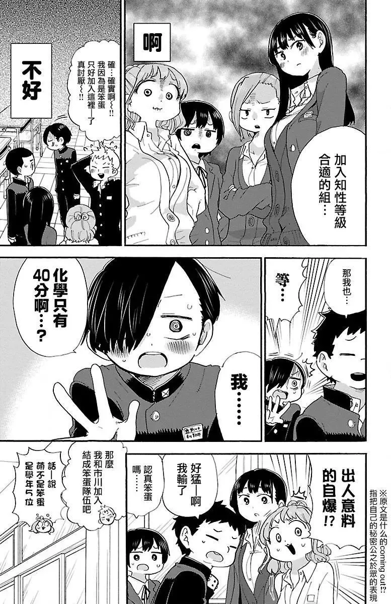第24话 第7页