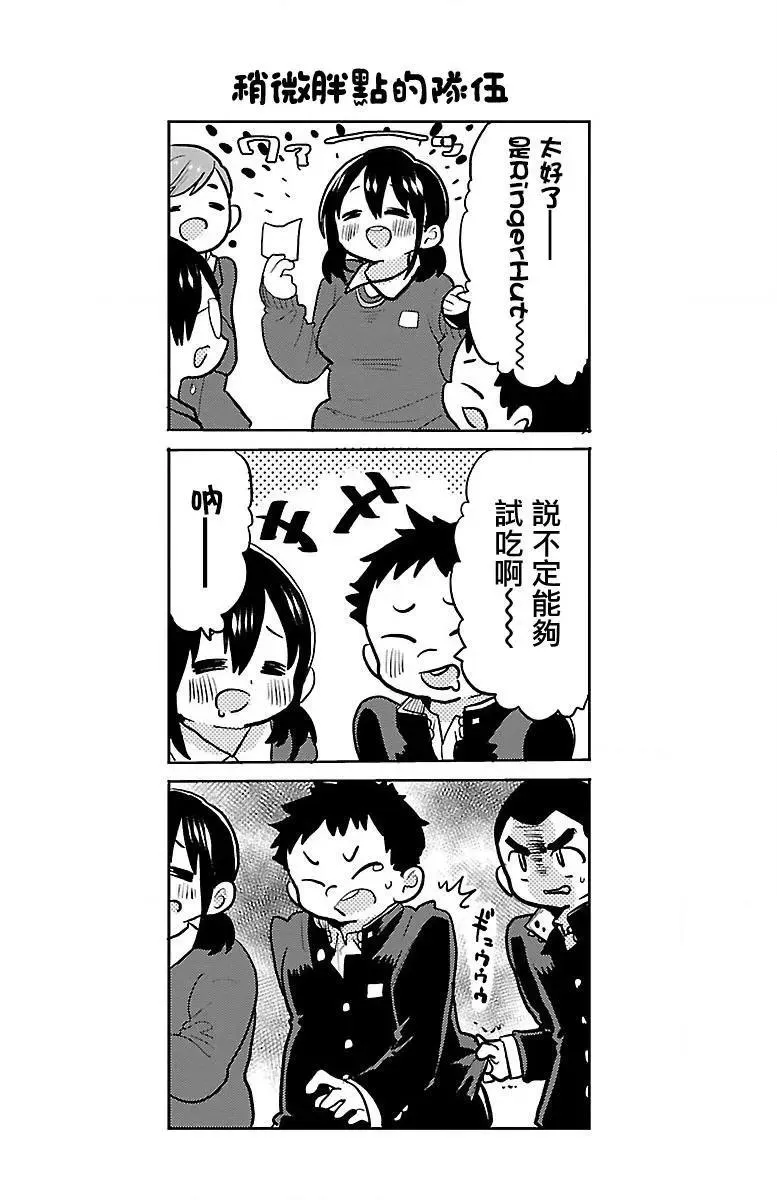 第24话 第9页