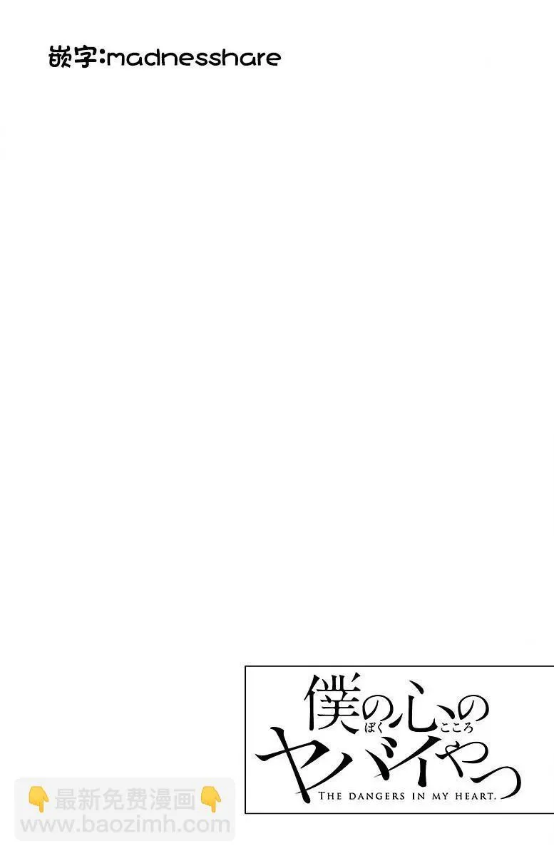 第24话 第10页
