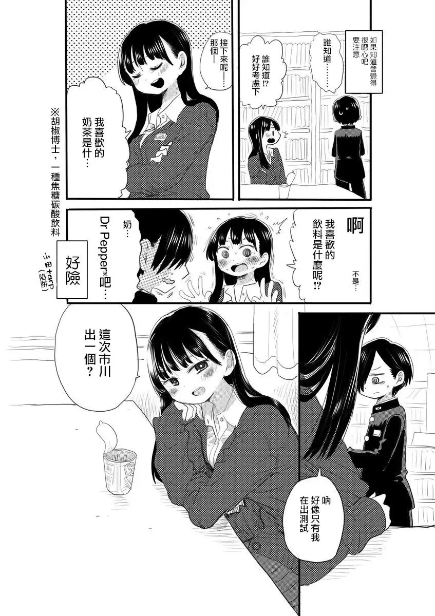 第24话 第13页