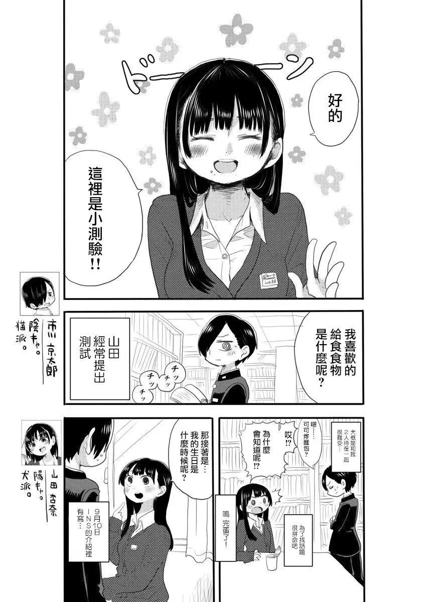 推特番外17 第1页