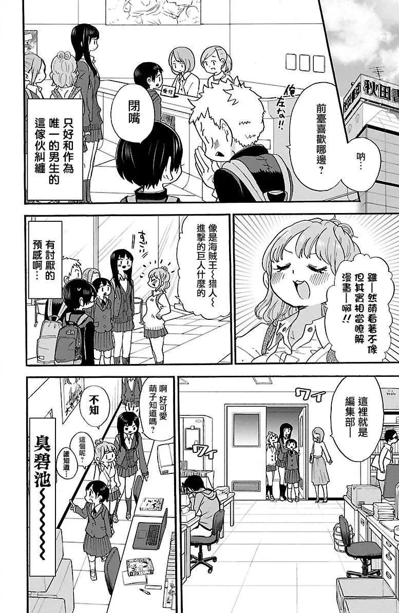 推特番外17 第5页
