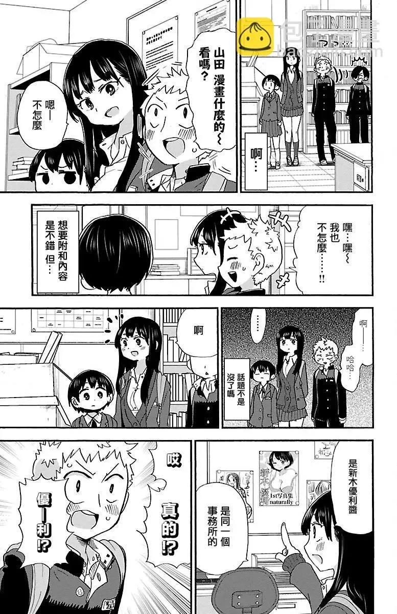 第25话 第3页
