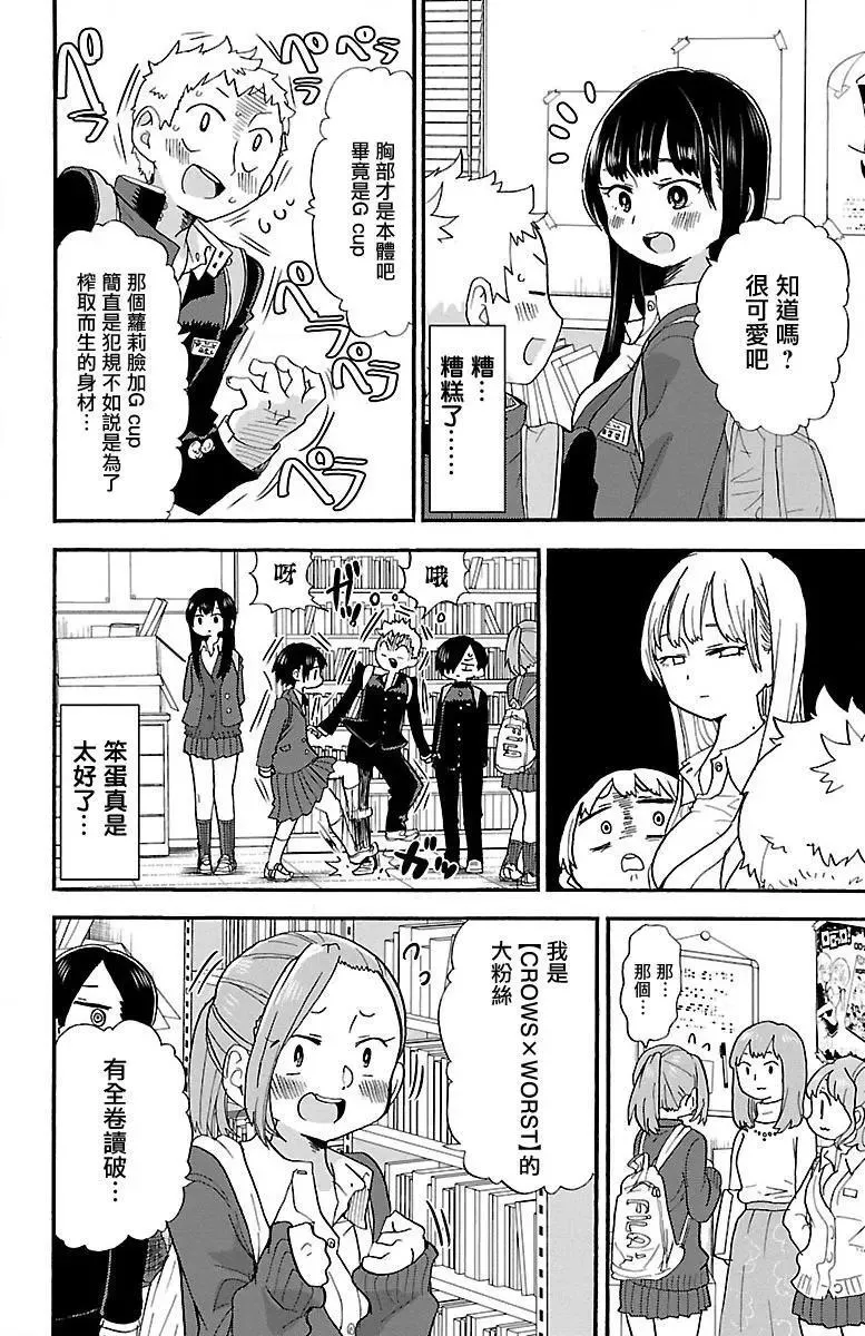 第25话 第4页