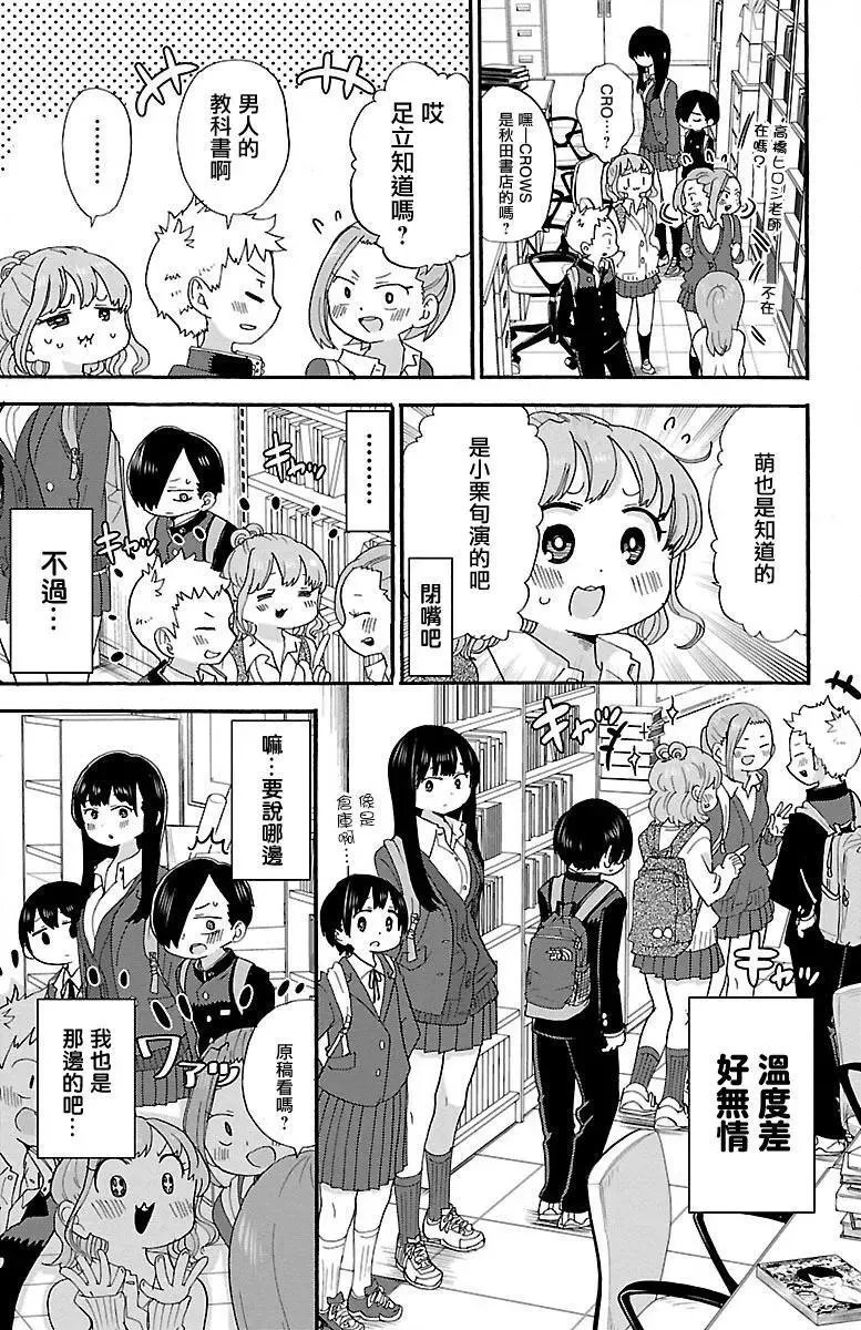 第25话 第5页