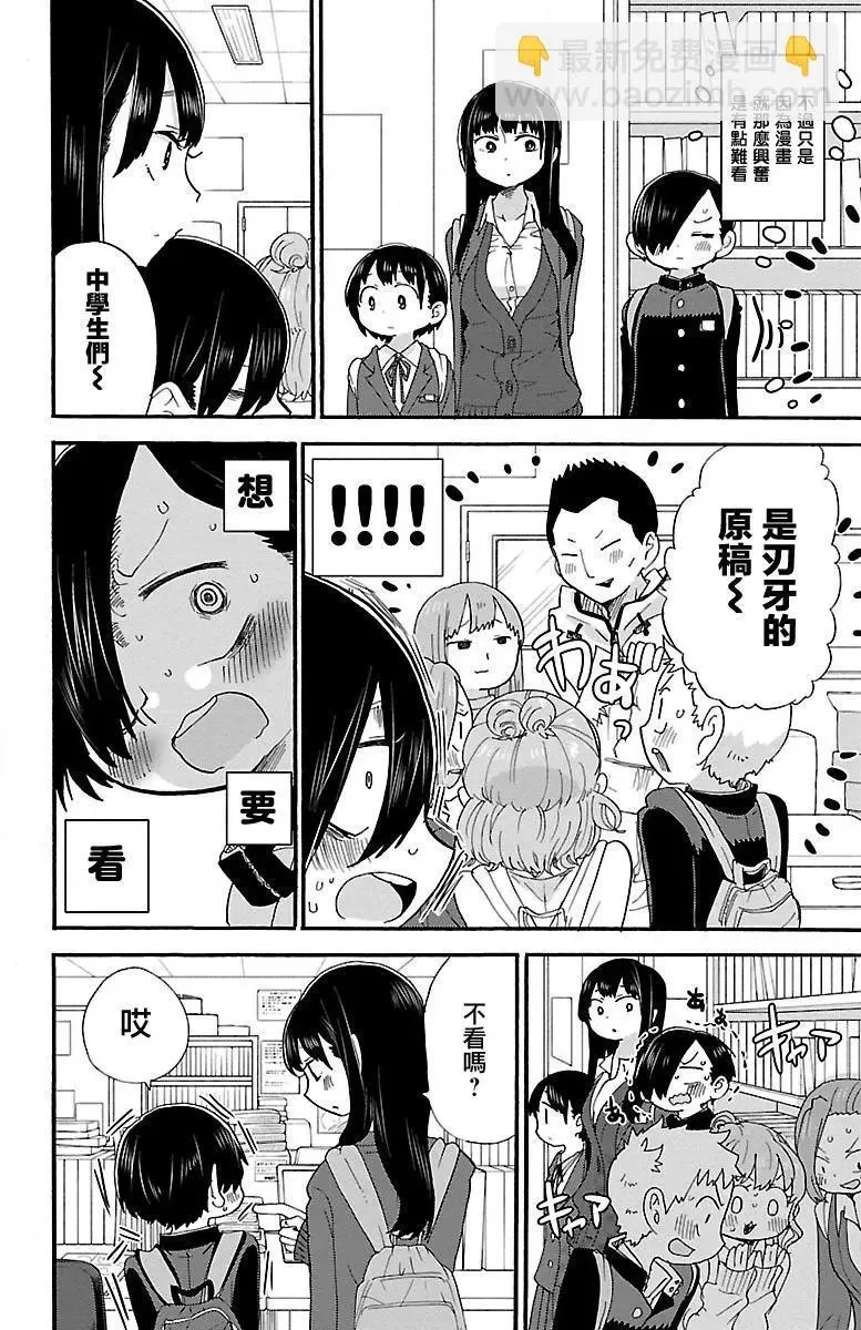 第25话 第6页