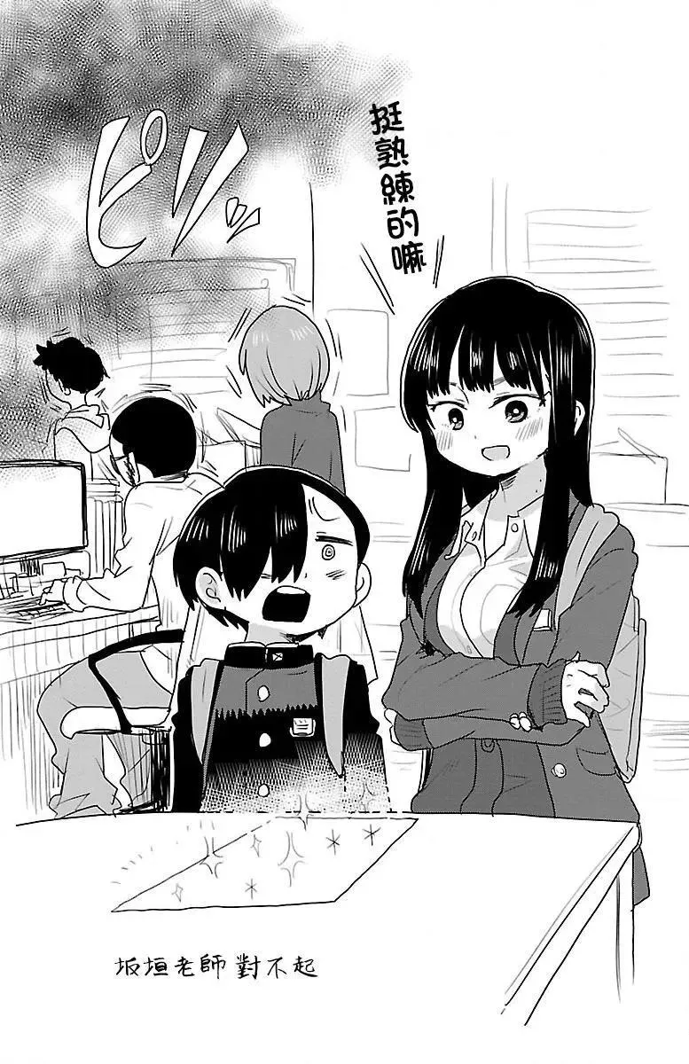 第25话 第9页