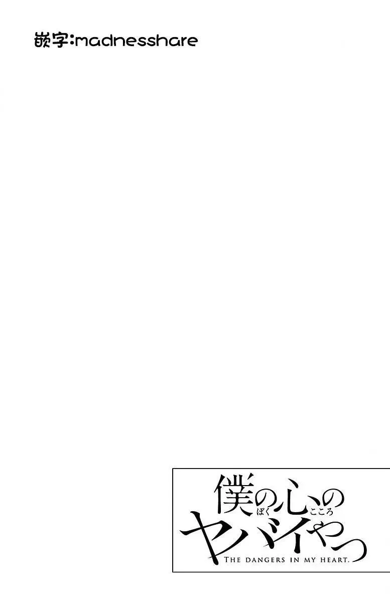 第25话 第10页