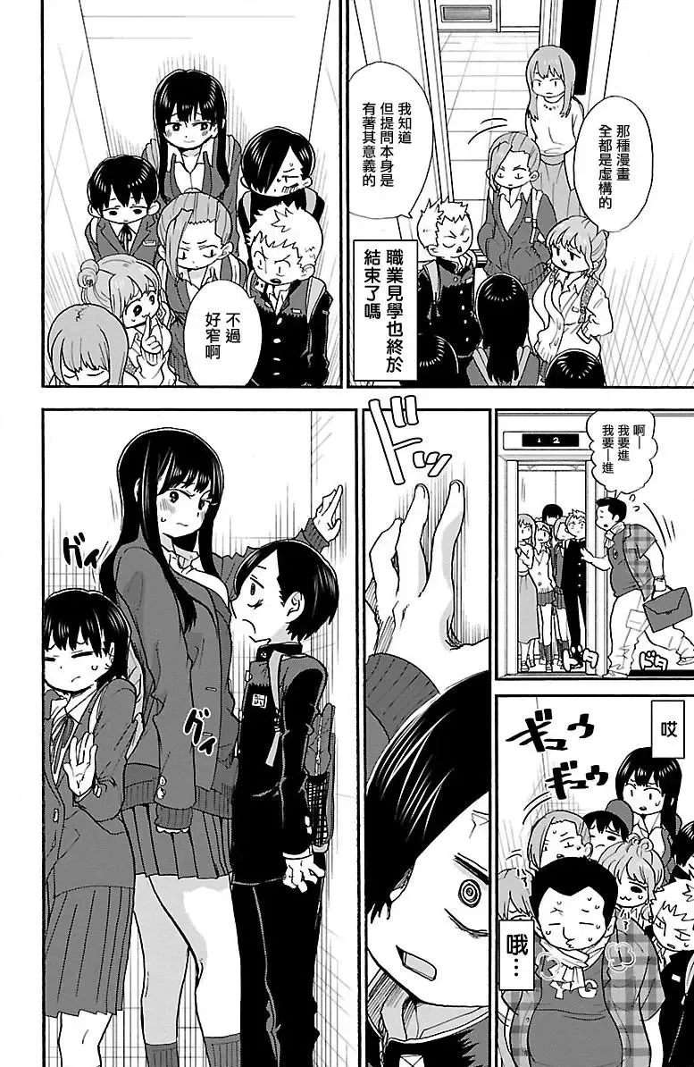 第25话 第13页