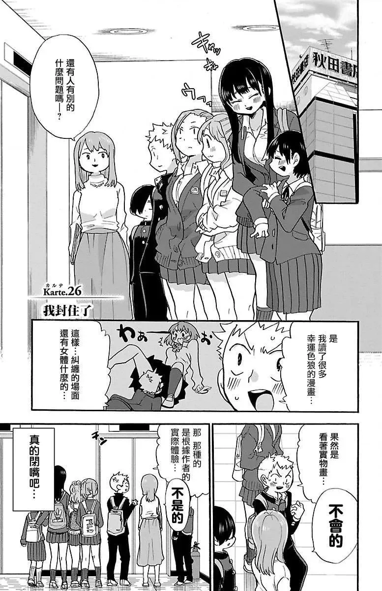 第26话 第1页