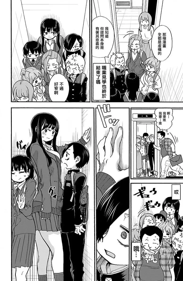 第26话 第2页