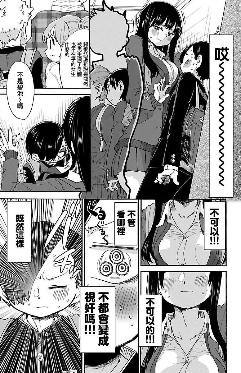 第26话 第3页