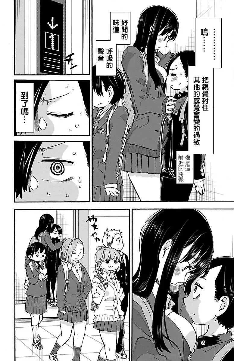 第26话 第4页