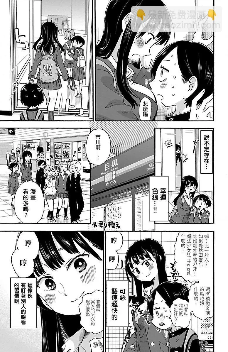 第26话 第5页