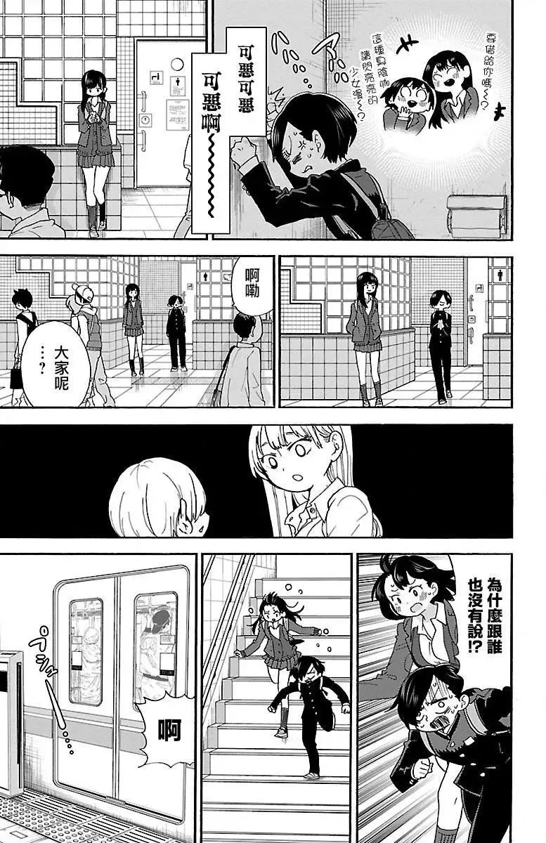 第26话 第7页