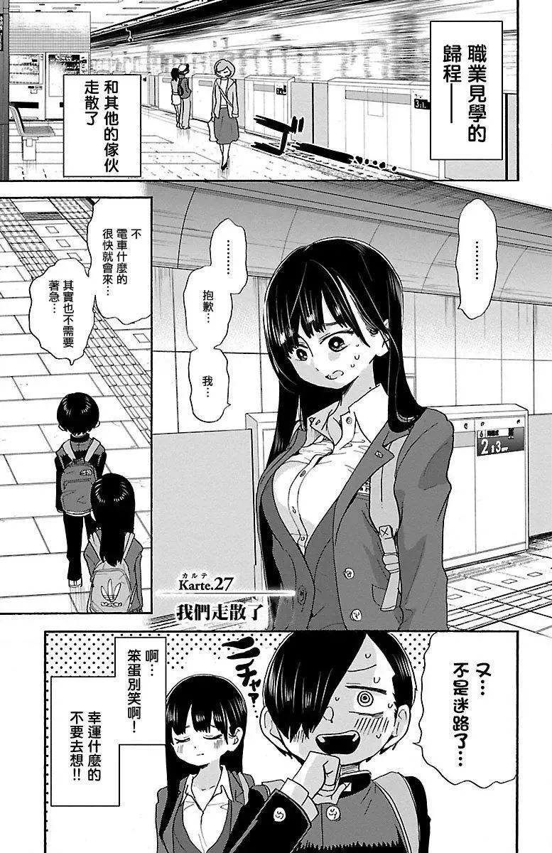 第27话 第1页