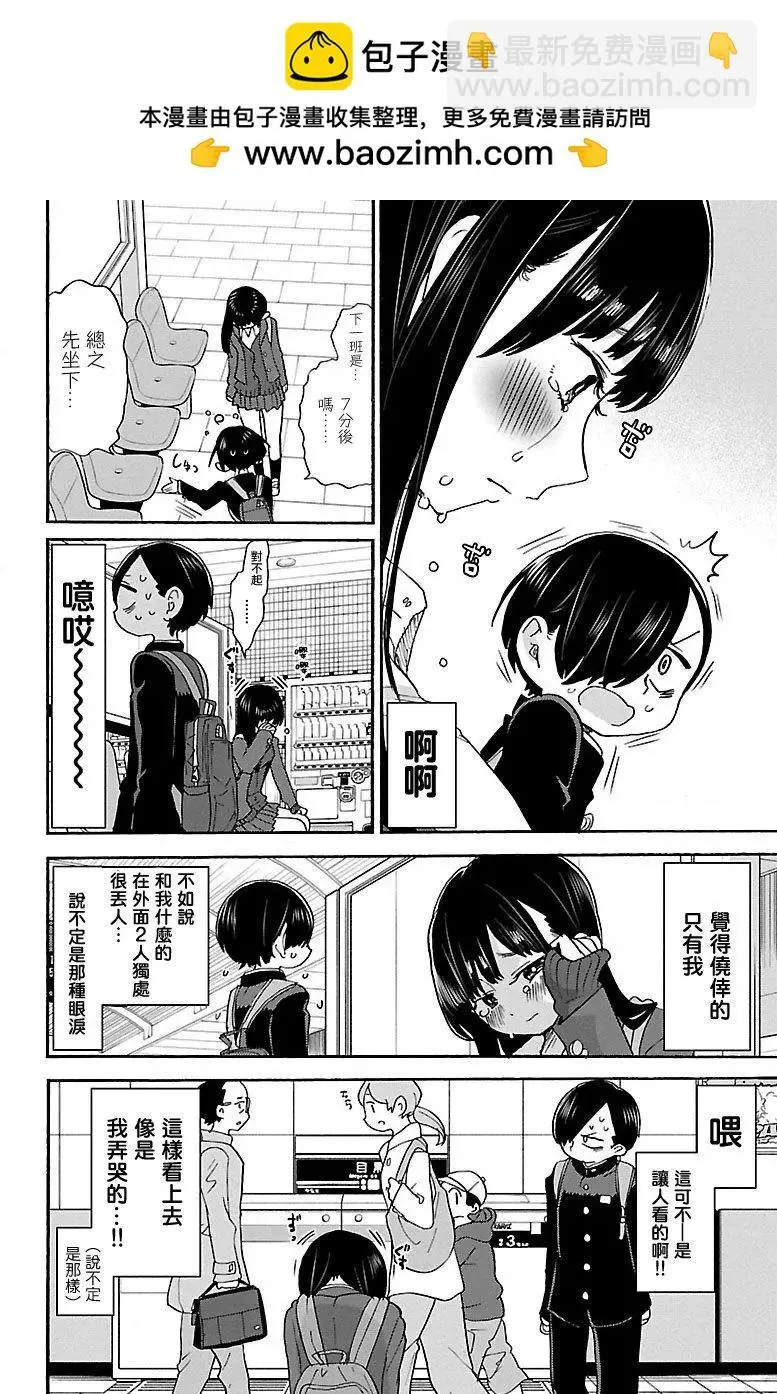 第27话 第2页