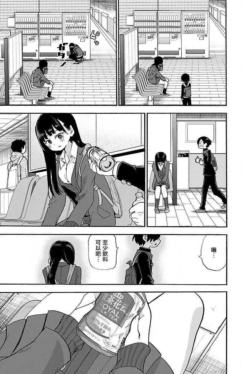 第27话 第3页
