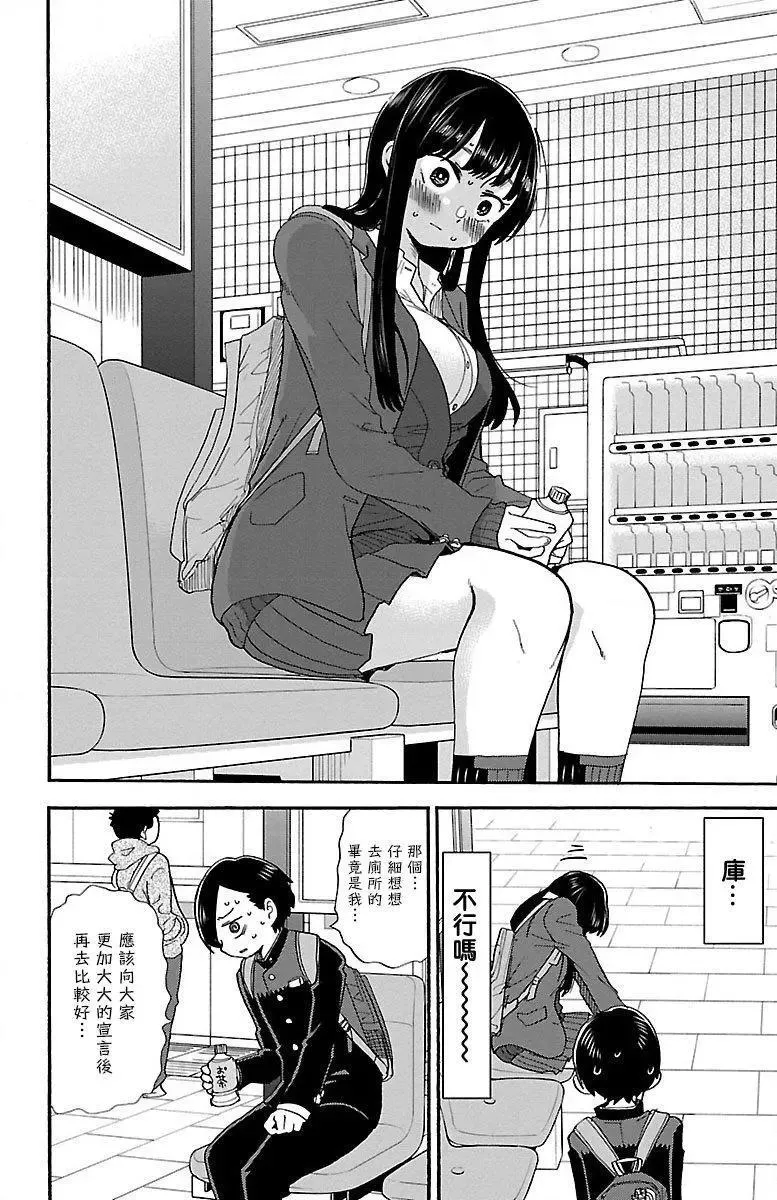 第27话 第4页