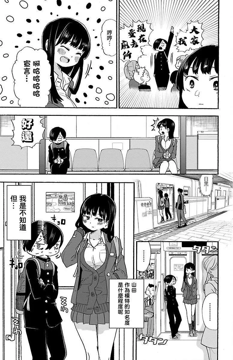 第27话 第5页