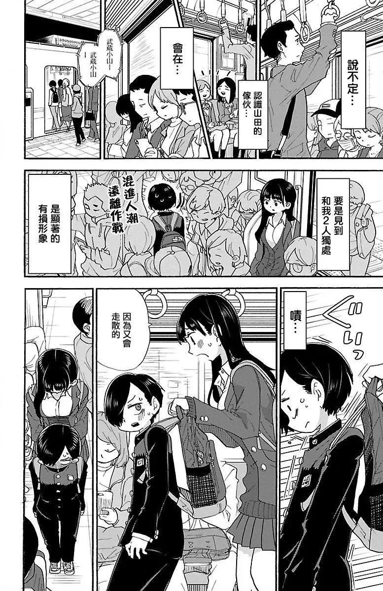 第27话 第6页