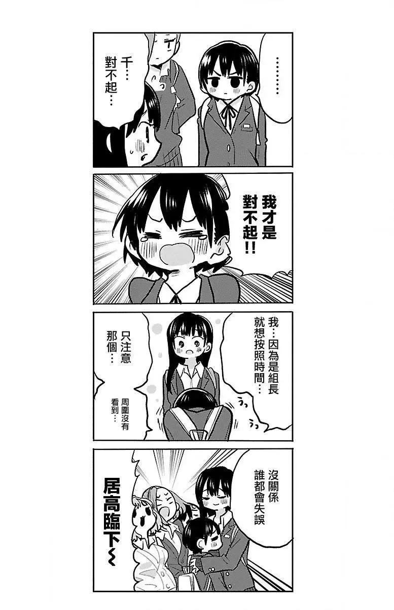 第27话 第9页