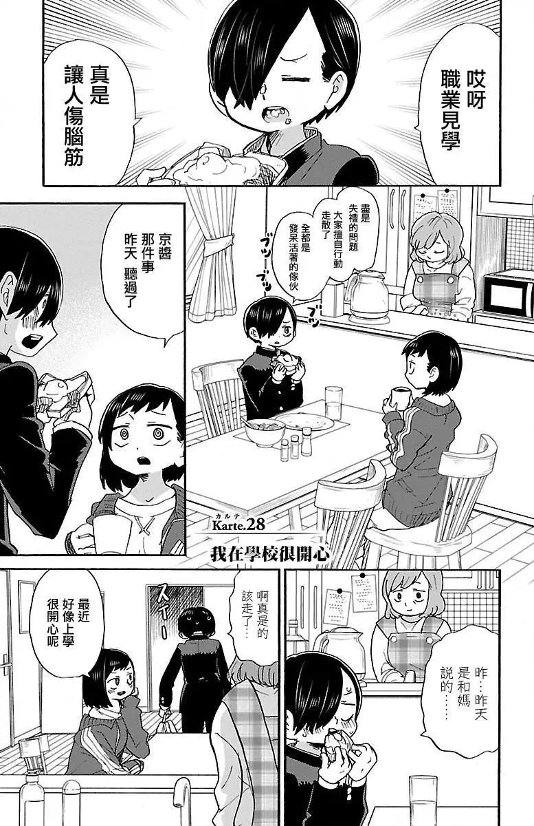 第27话 第13页