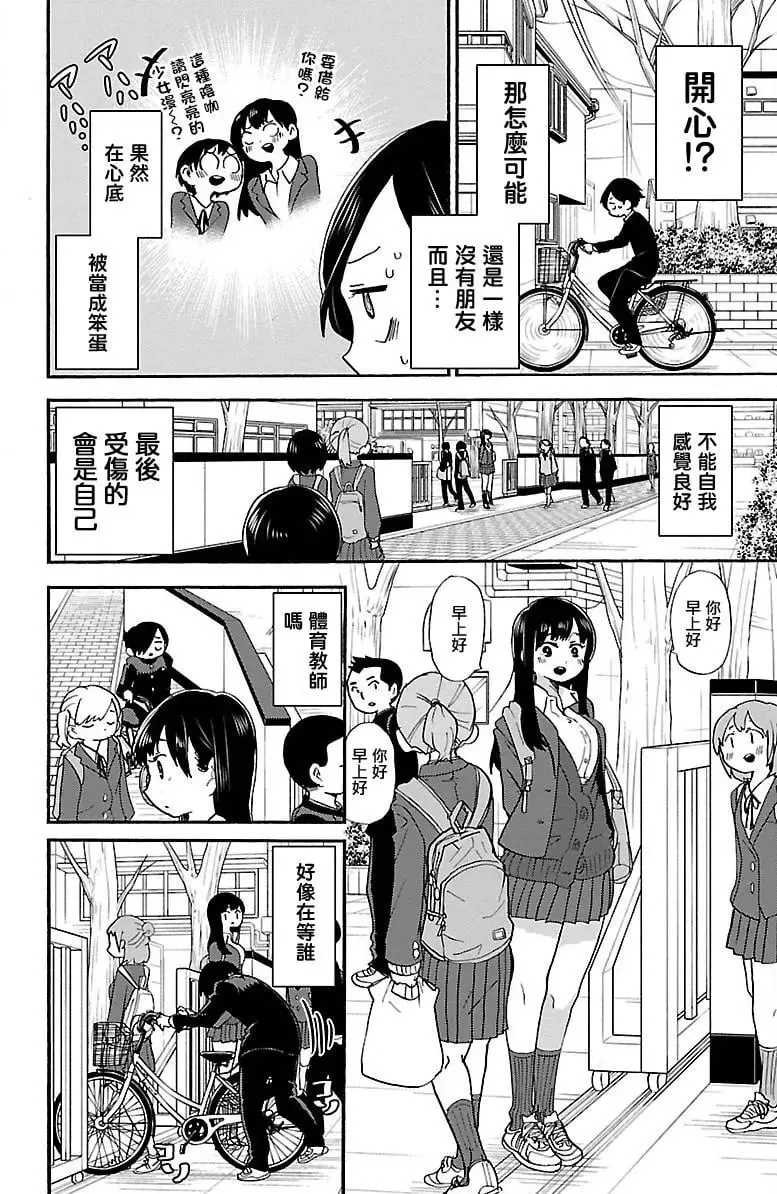 第28话 第2页